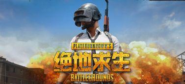 瓜仔吃鸡素材视频下载免费,免费素材视频带你领略游戏魅力  第1张