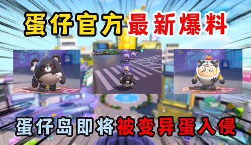 蛋仔派对天使最新爆料 第2张 蛋仔派对天使最新爆料 第2张